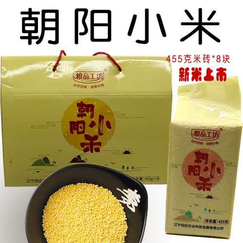 朝阳小米礼盒东北特产25年新小米