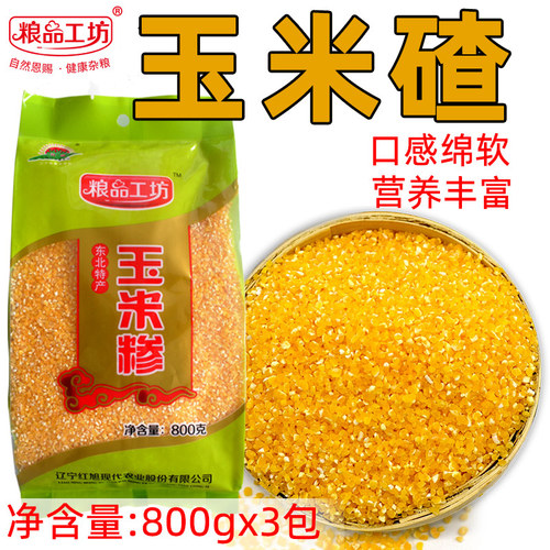 小碴子玉米糁新米上市