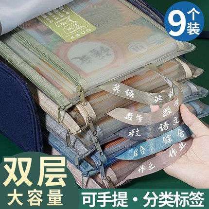 A4透明网纱科目分类文件袋拉链式双层大容量小学生用资料书本课本分科书袋学科试卷收纳袋学生装卷子袋子作业
