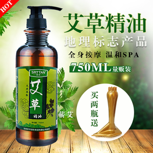 艾草全身按摩精油身体推拿油开背刮痧油SPA美容院按摩油