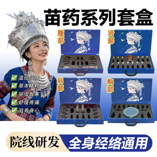美容院透骨草苗药养生套盒肩颈腰椎按摩精油刮痧发热护理套装现货