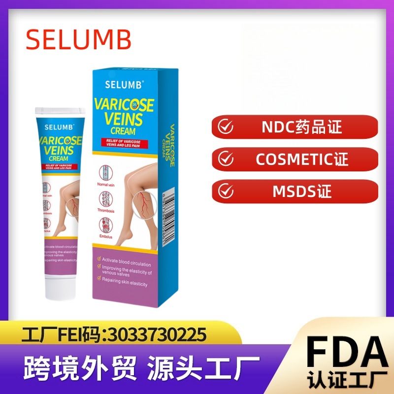 selumb跨境静脉修护霜 腿部经络静脉舒张护理膏腿部退热凝胶