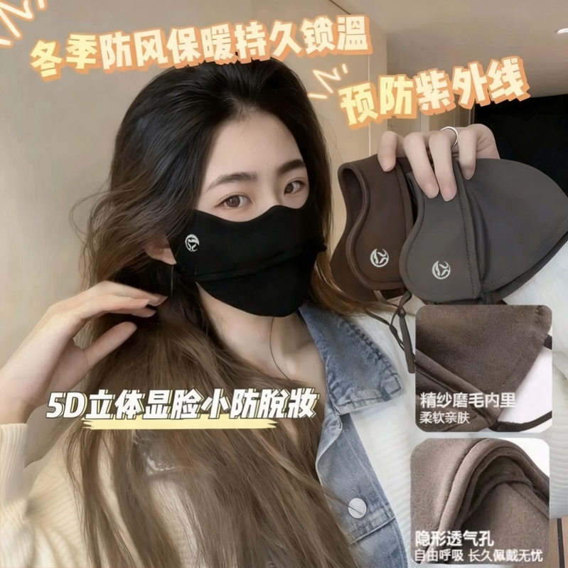 秋冬保暖护眼角口罩女新款骑行防风防寒5D立体保暖面罩透气颜值款