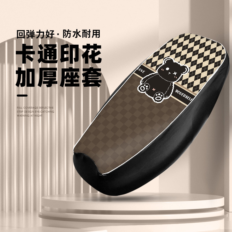 暖语电动车坐垫套防晒防水图片