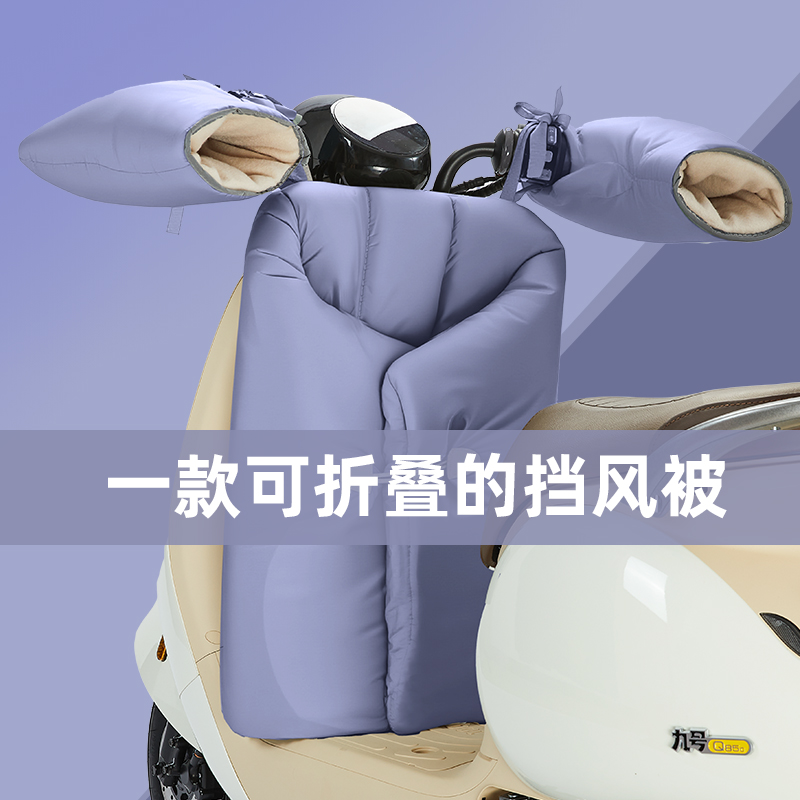 分体防水秋冬可折叠电动车挡风被
