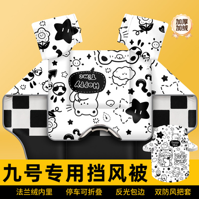 暖语加绒加厚男女连体挡风被