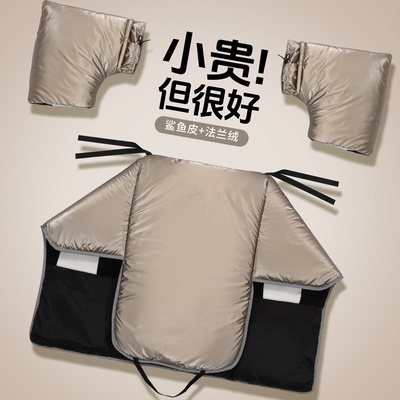 暖语挡风被冬季加绒分体反光包边