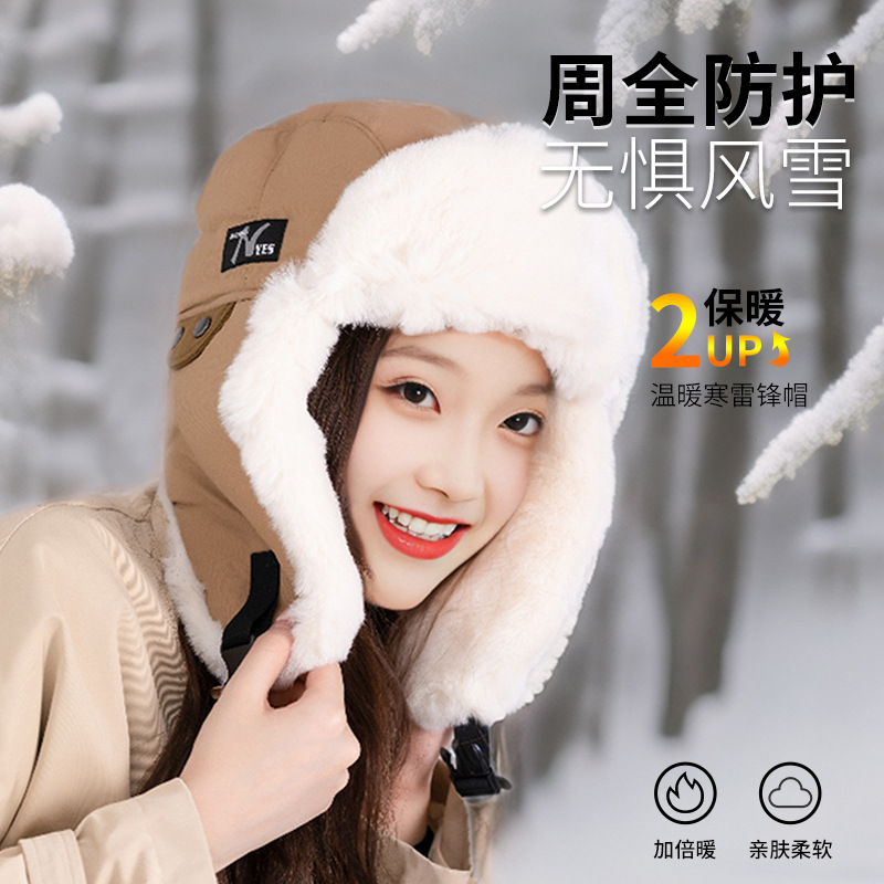 雷锋帽韩版男女秋冬户外保暖防寒