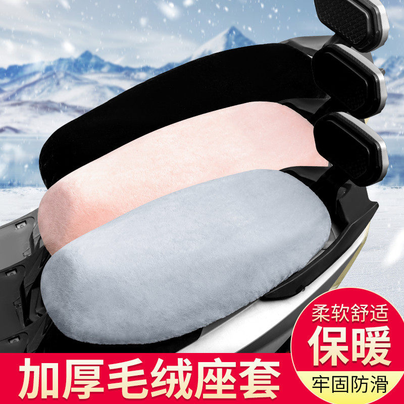 电动车坐垫套冬季款加绒加厚座椅套电瓶车坐垫护套保暖防寒座套