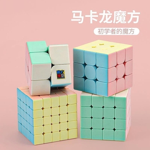 莫兰迪魔方二阶三阶四阶五阶顺滑儿童益智玩具开发智力上课专用