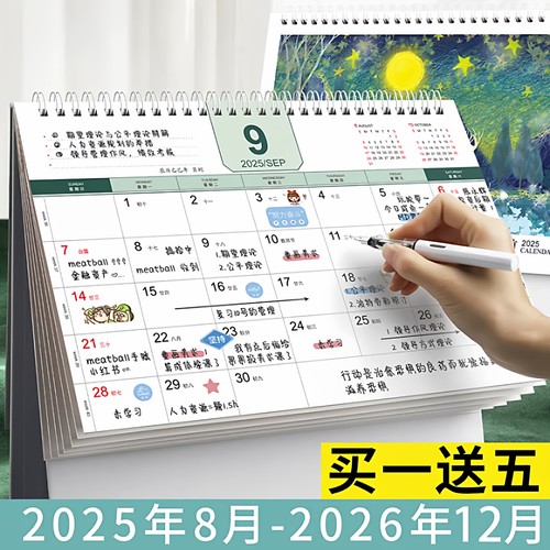 2026年台历日历本创意简约桌面摆件马年新款月历定制工作打卡小计划本商务办公ins风考研日历2026记事台历本
