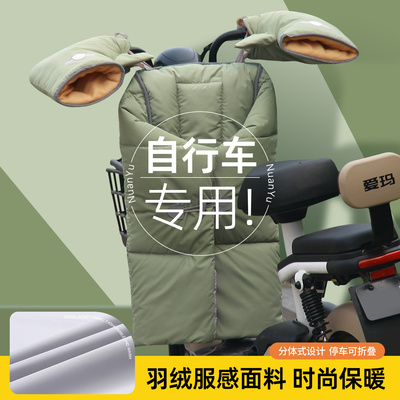 电动挡风被冬季加绒分体双面防水