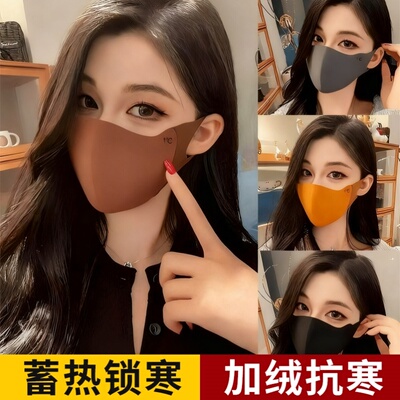 保暖口罩女高颜值防风防寒秋冬骑车修饰护眼角显脸小立体加绒无痕