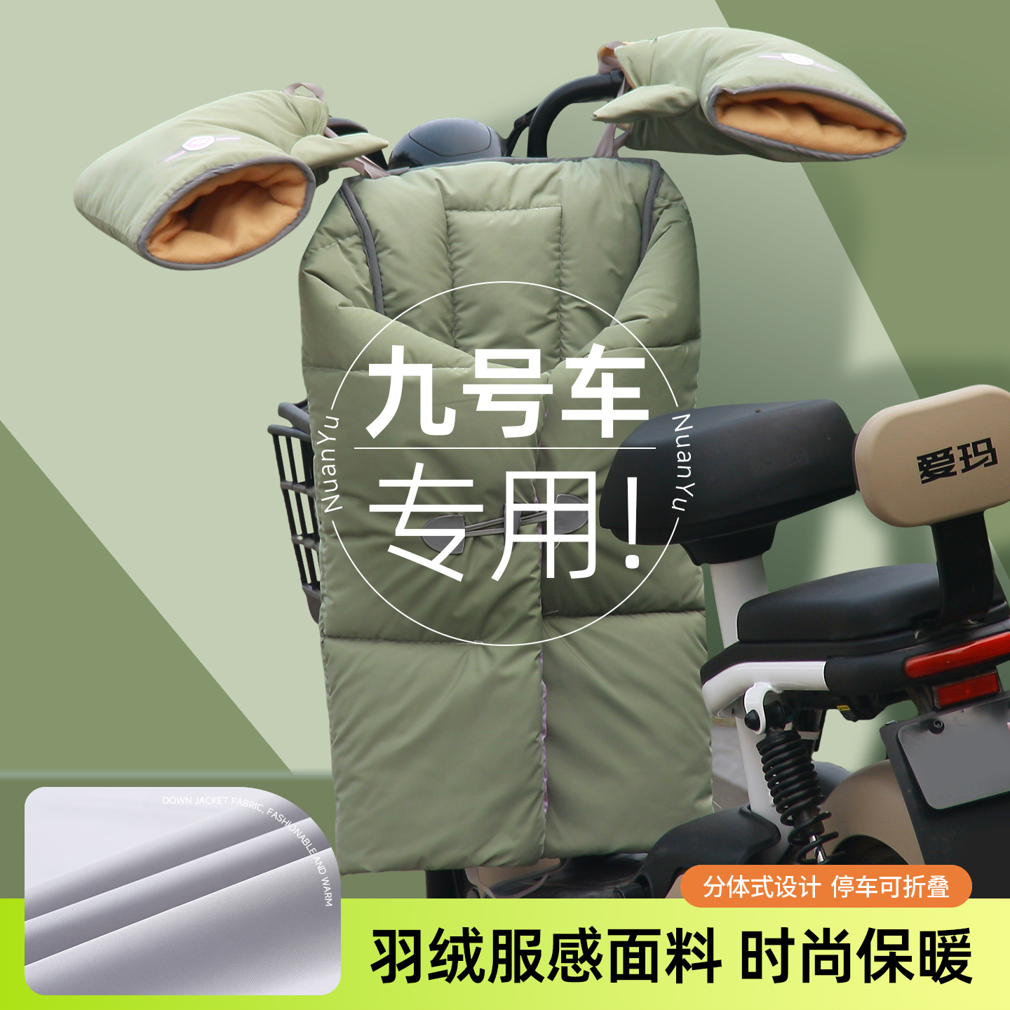 电动挡风被冬季加绒分体双面防水