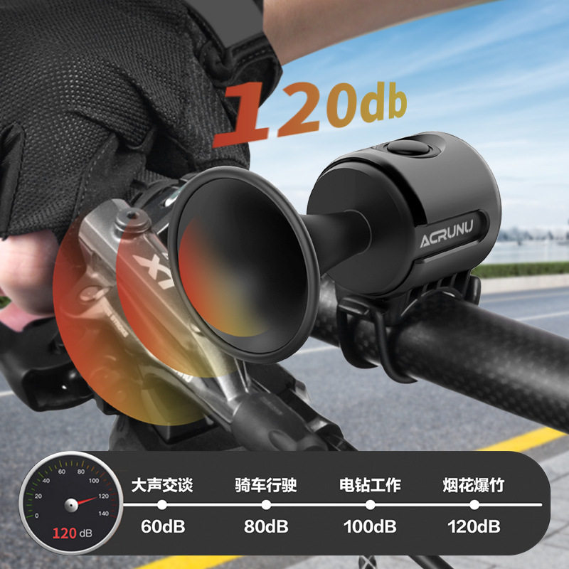 山地自行车电喇叭山地车单车防水超响电子喇叭车铃骑行装备配件