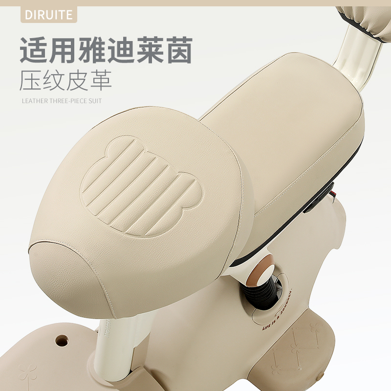 适用于雅迪莱茵80电动自行车座套厚皮革座椅套坐垫套防水防晒四季