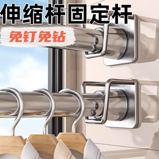 伸缩杆固定托免打孔托架托座门帘杆挂夹挂钩横杆支架托粘墙窗帘杆