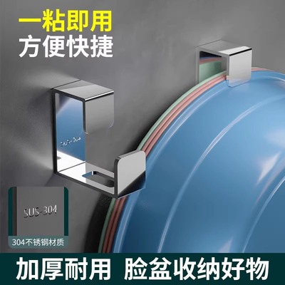 不锈钢脸盆挂钩免打孔卫生间盆子收纳架洗澡浴盆浴室厕所挂盆