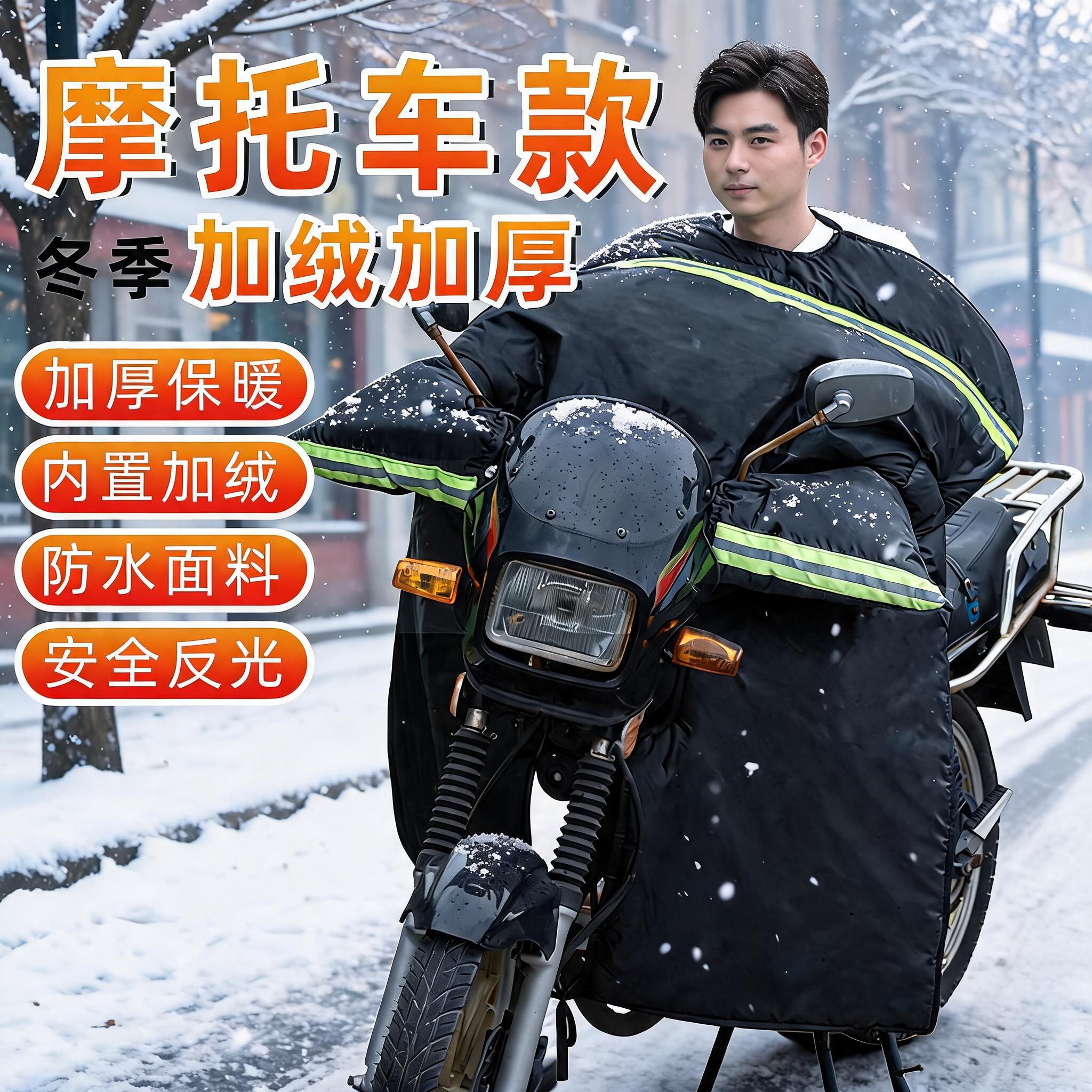 男士跨骑弯梁摩托车挡风被冬季加大加厚125防水保暖加绒150防风罩