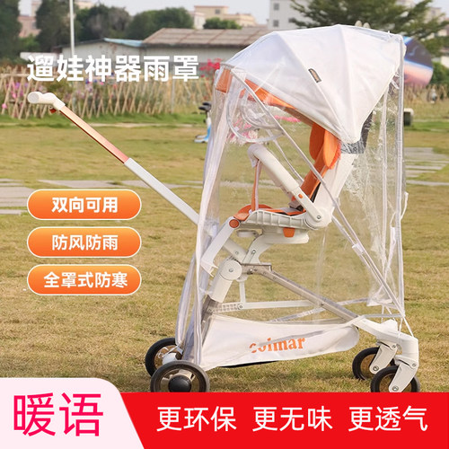 360°包裹dsX6遛娃神器