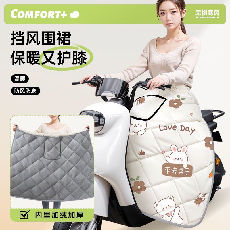 电动车挡风半身裙冬季保暖电瓶车