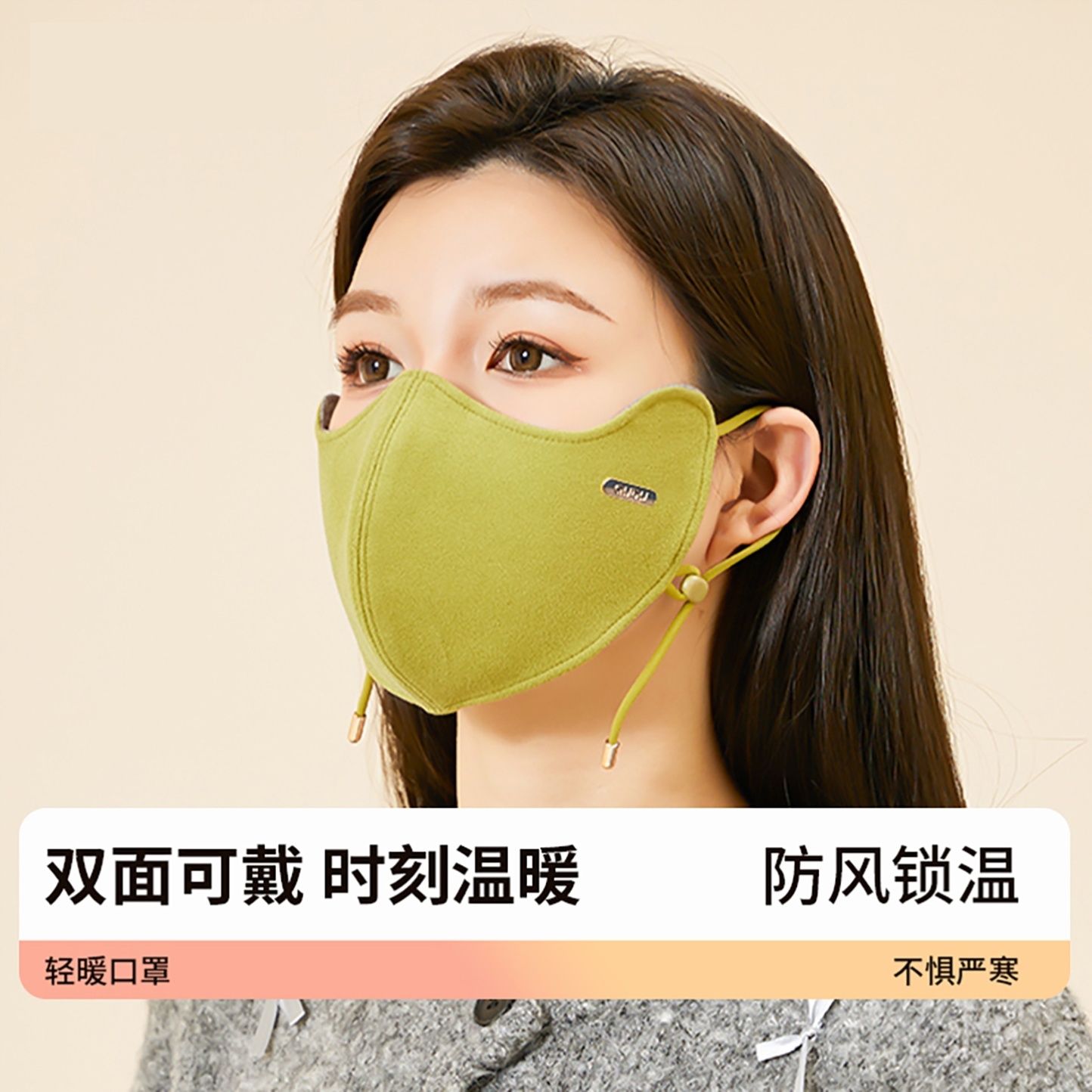 高品质双面澳绒玻色因润肤保暖口罩冬季护脸透气户外骑行面罩