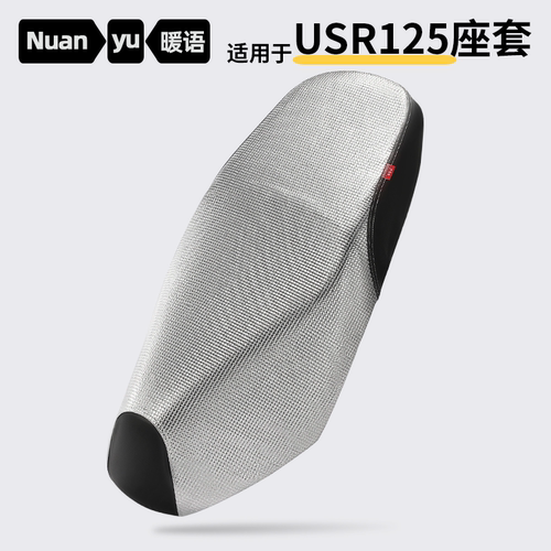 适用豪爵USR125踏板摩托车