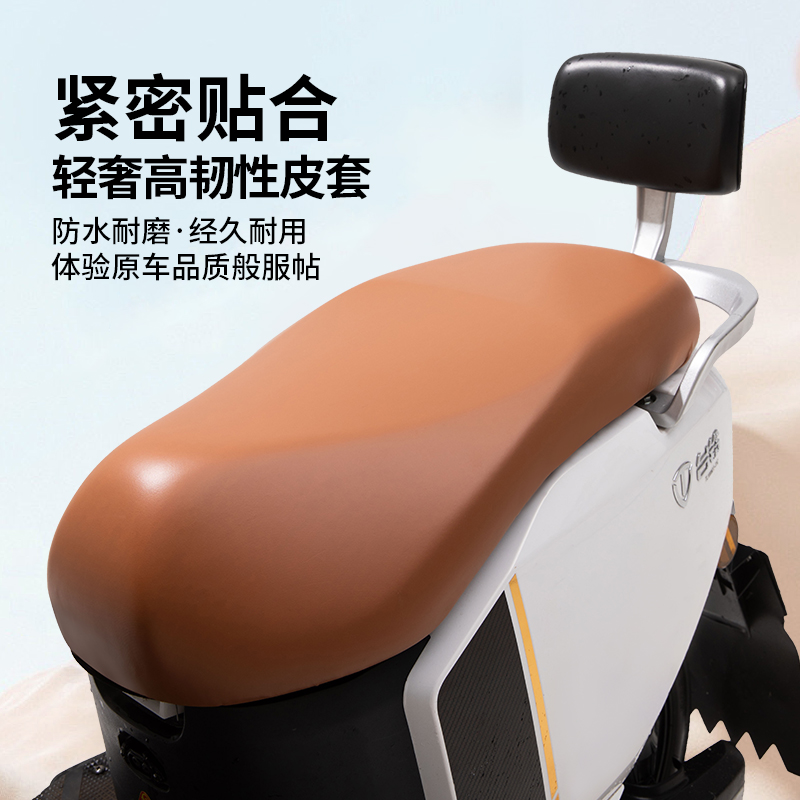 电动车坐垫套防水电瓶摩托车座套皮革四季通用电车座椅保护罩