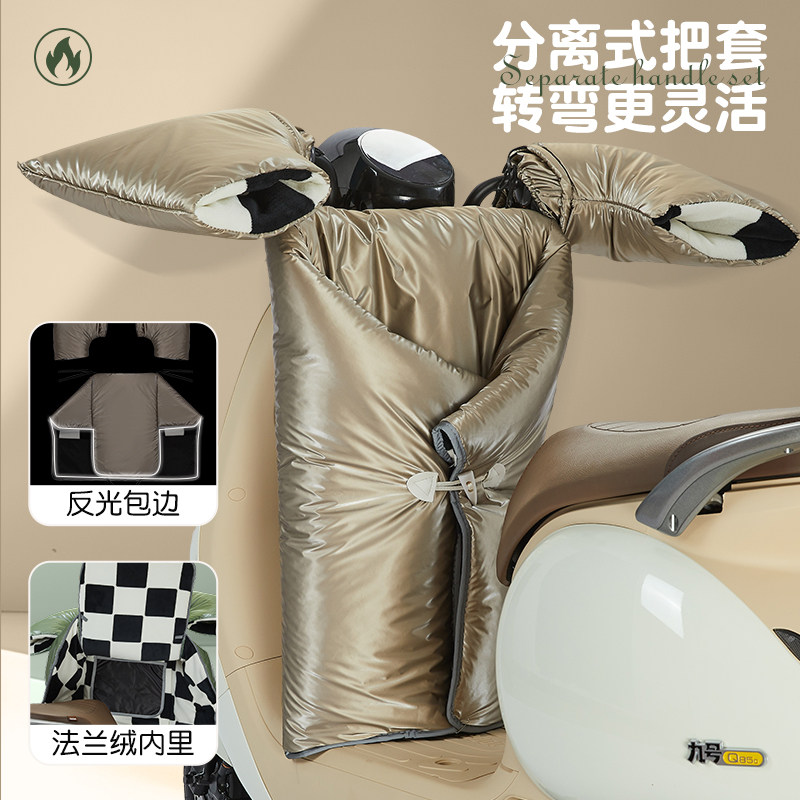 电动车挡风被冬季分体加绒加厚电瓶电车防风防水秋冬2025新款风挡