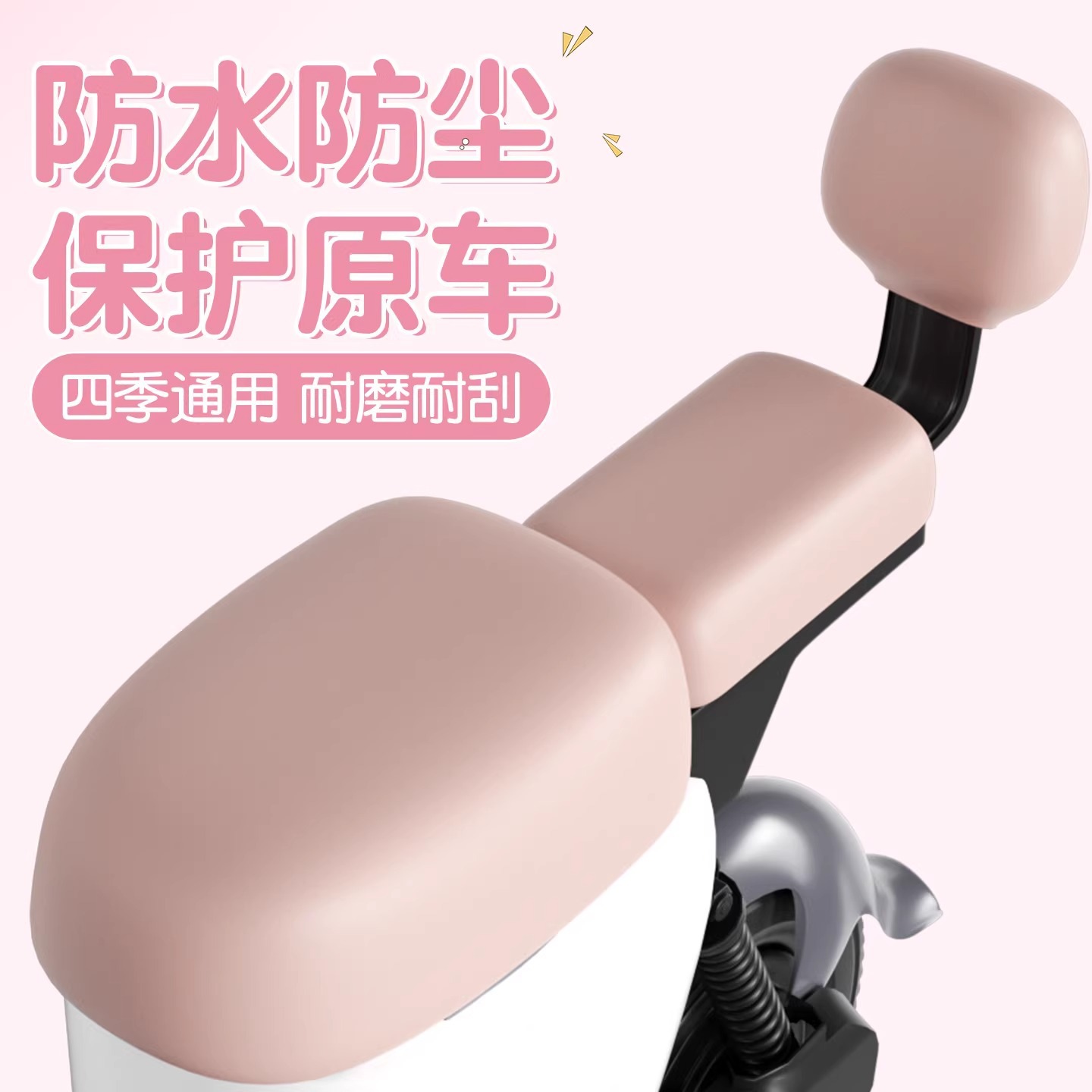 电动车座套防水防晒加厚耐摩雅迪