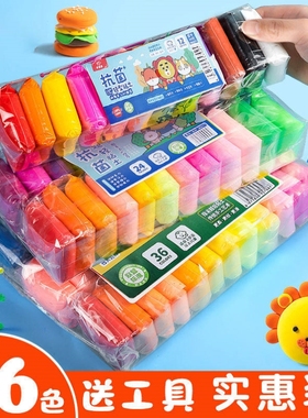 白色超轻粘土500克儿童24色彩泥橡皮泥红色黏土幼儿大包装单色补