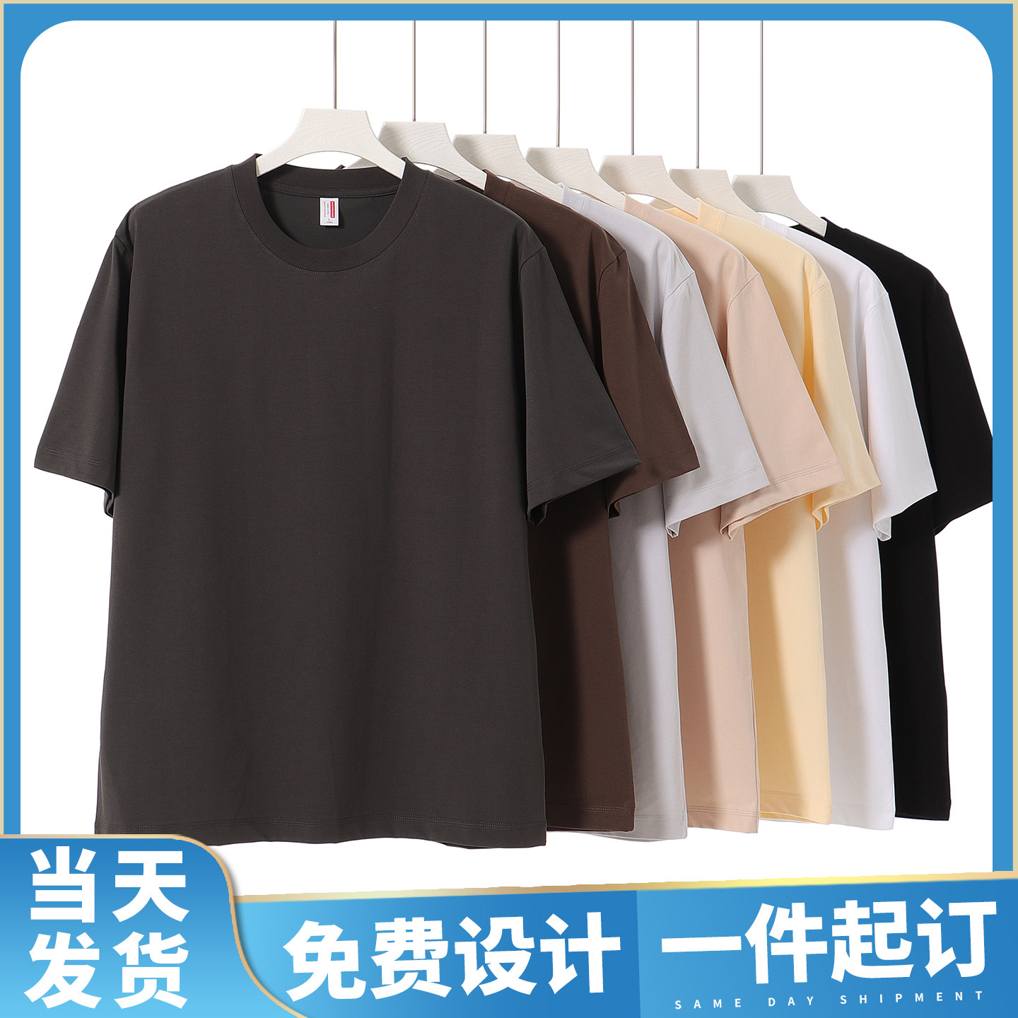 (UDS-24D)240G重磅凉感索罗娜圆领短袖印制logo刺绣团队文化衫