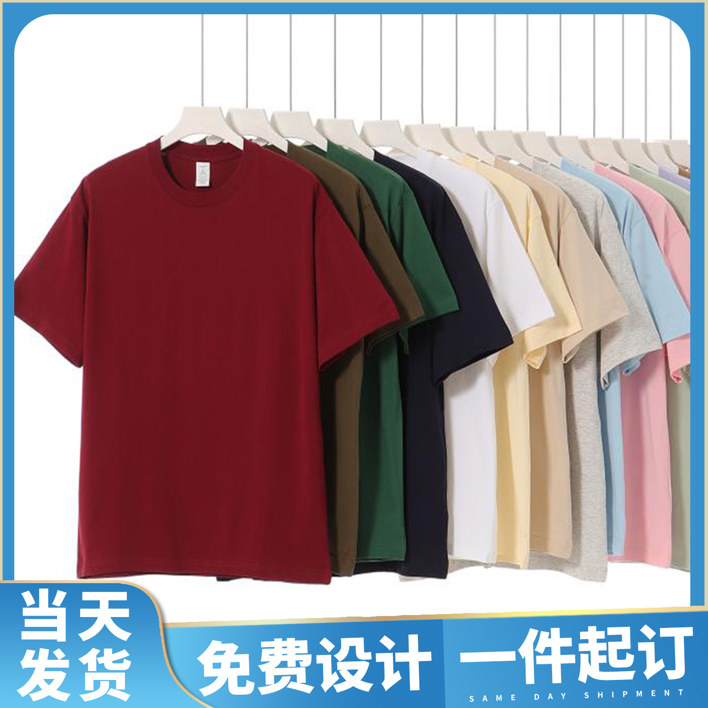 (UDS-D8808)240G精梳紧密赛络纺纯棉短袖印制logo字图刺绣文化衫