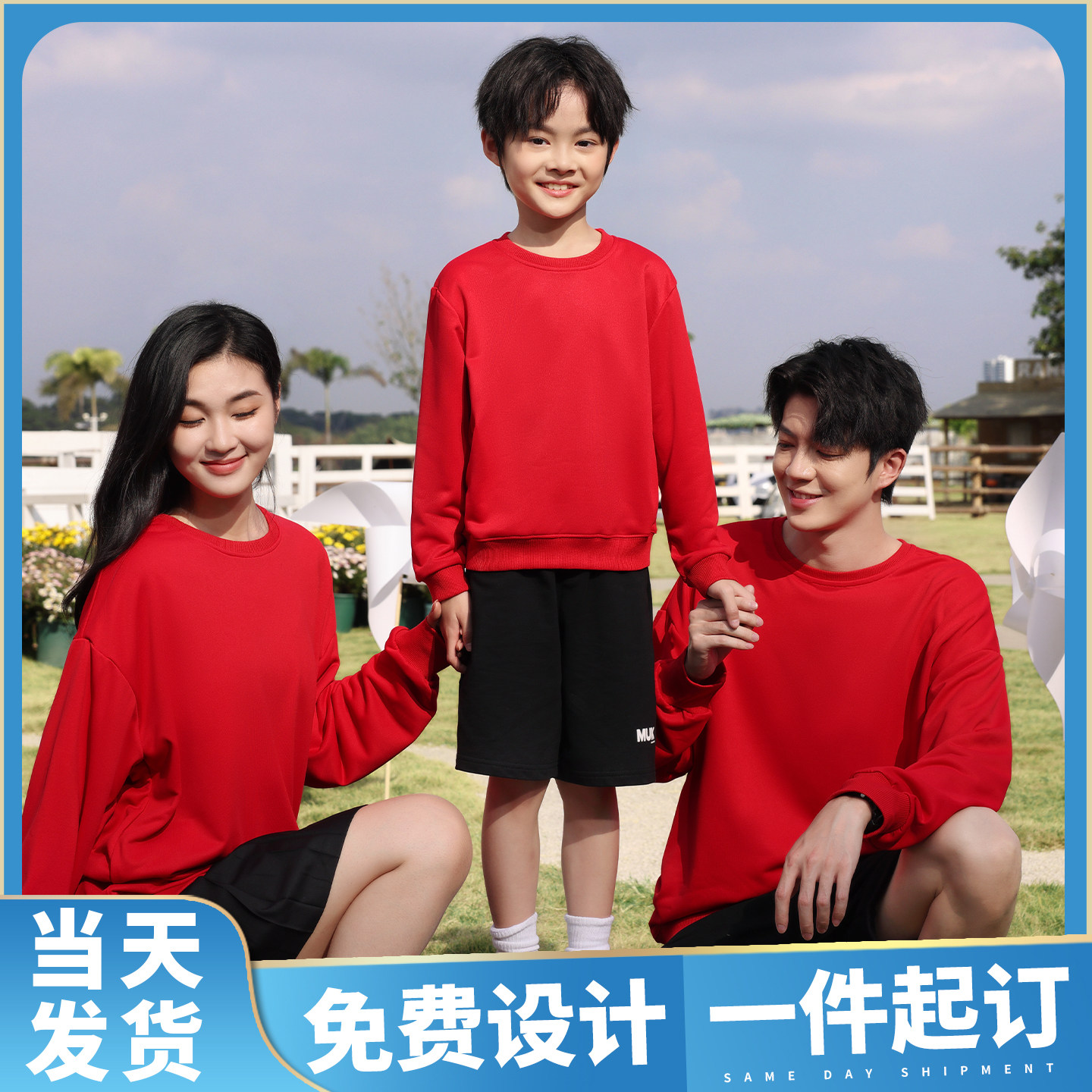 (MRS-M027)斜纹仿棉正肩圆领卫衣定制logo字图团体服外套亲子装
