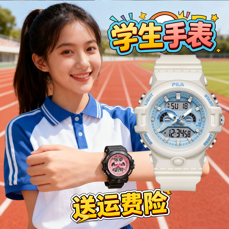 FILA斐乐女款学生初高中大学青少年夜光只看时间电子儿童手表6742