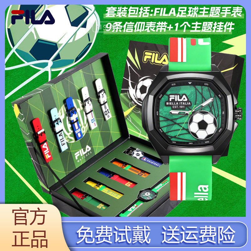FILA斐乐2026足球世界杯运动手表礼盒学生初高中男学生石英表6808