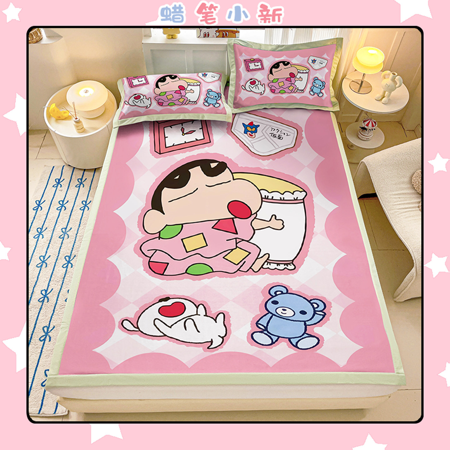 可爱蜡笔小新冰丝凉席三件套单人学生宿舍空调软席可机洗席子