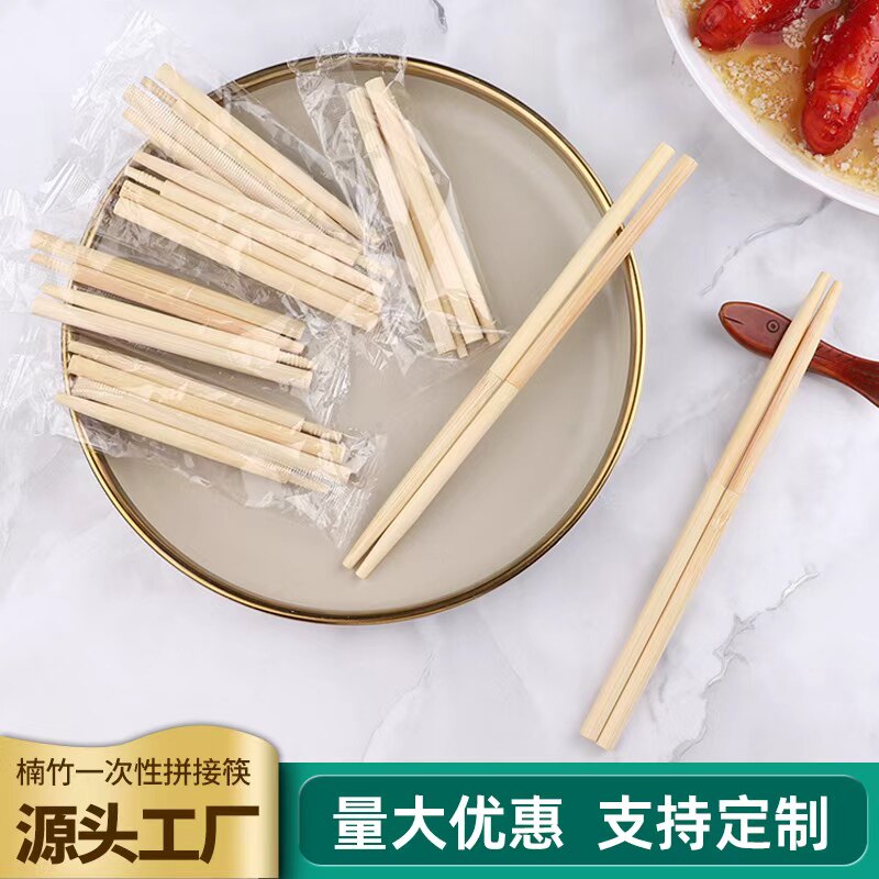 一次性独立装折叠筷商用拼接竹筷