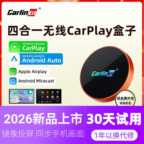 Carlinkit4合1无线CarPlay转换器适用于苹果安卓镜像无线投屏互联