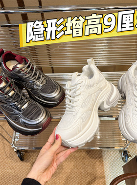 【内增高9厘米】早春真皮女小个子网面厚底舒适百搭老爹鞋010467