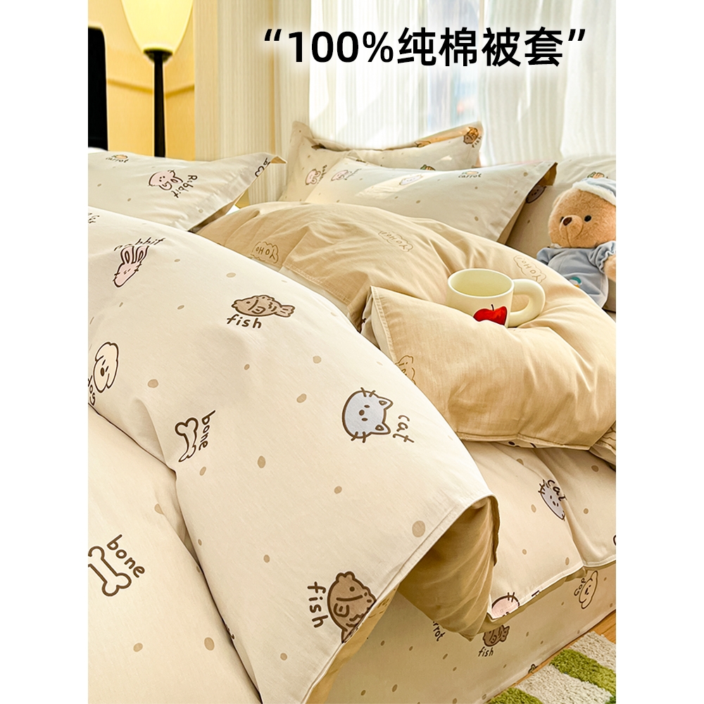 多喜爱纯棉全棉被套单件儿童被罩幼儿园婴儿单人被单120x150x200x