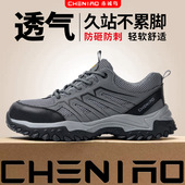 男款 鞋 带钢板防砸防刺穿耐磨鞋 防臭透气轻便绝缘工装 工作鞋 劳保鞋