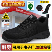 飞织防滑耐磨安全鞋 防静电鞋 劳保鞋 加工定制防砸防新款 加油站 四季