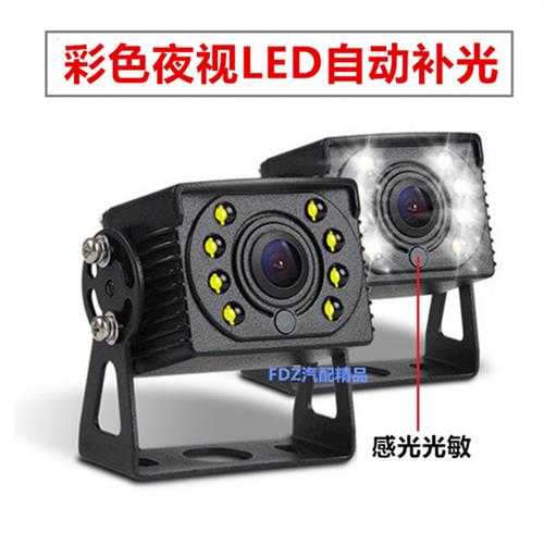 大客货车12v/24v通用后视倒车影像摄像头红外高清CCD带灯夜视中巴