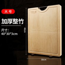 胖东来整竹菜板加厚特大号可立式家用案板切菜板擀面砧板实木竹厨