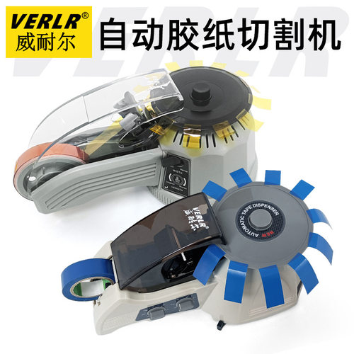 进口威耐尔自动胶带切割机Z-CUT2圆盘胶纸机RT-3000全自动胶带机