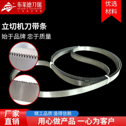 蜂窝纸切割锯条开刃锯齿刀海绵立切机刀片切割泡沫刀带三角齿锯片