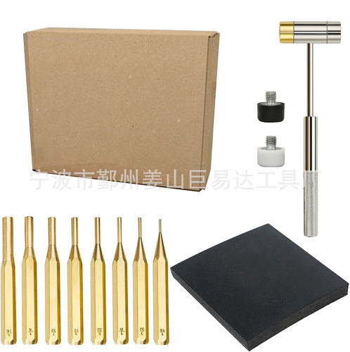 12件套冲销冲  Brass Punch Set, Hammer Bench Block Kit