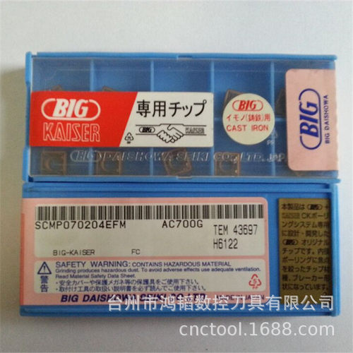 SCMP070204EFM AC700G正宗BIG大昭和刀具车削刀片 机床工个车刀头