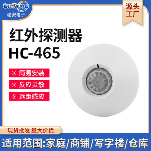 红外线幕帘感应报警探测器开关工厂报警器人体感应跨境有线联动